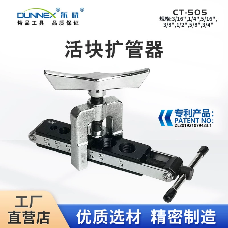 505 активная масса удлинитель трубы CT-505 5-19 мм слайдер направляющая медная труба расширитель трубы расширитель расширитель