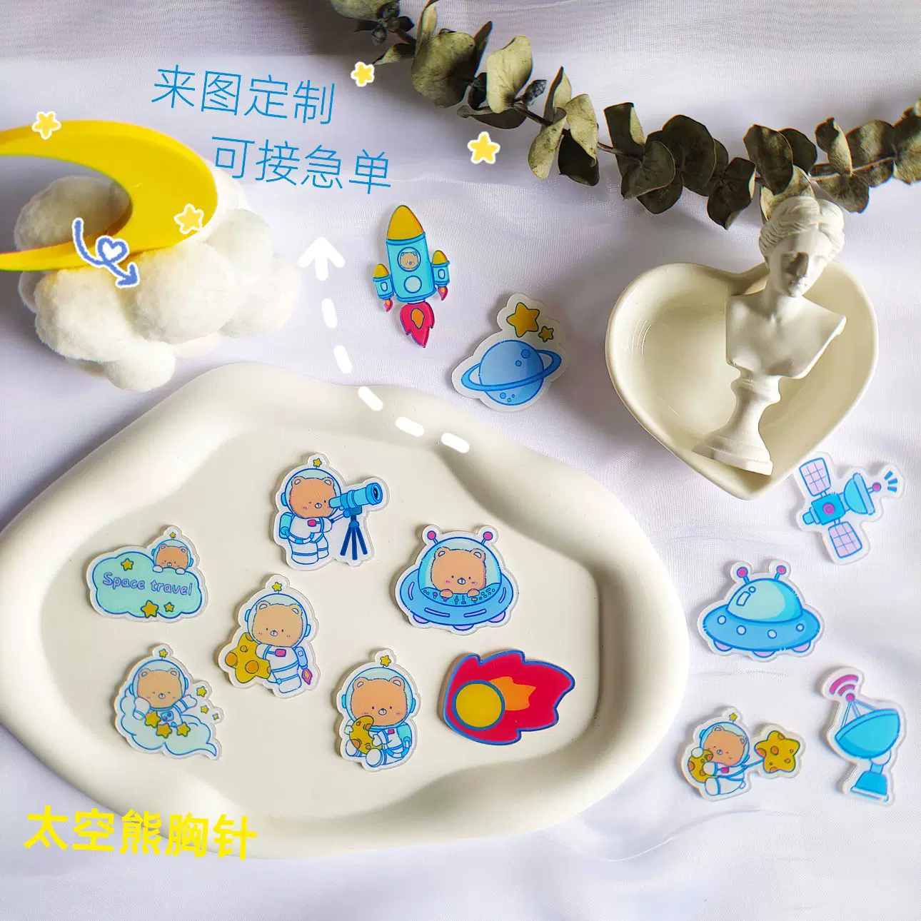宇航员太空熊可爱卡通别针亚克力胸针批发笔袋徽章书包挂件小饰品