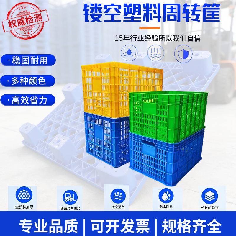 塑料周转整理箩筐水果服装蔬菜中转运输胶框工业周转筐周转箱