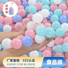 批发无异味环保加厚游乐场玩具球彩色球波波球速卖通批发外贸