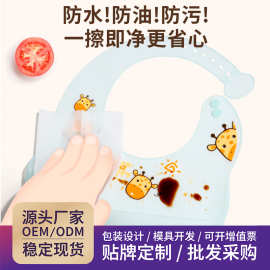 定制防水硅胶护肚子辅食饭兜婴儿儿童围嘴食品级硅胶宝宝吃饭围兜