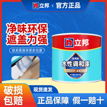 正品保得丽水性调和漆室内外通用翻新遮盖油漆铁器木器金属漆
