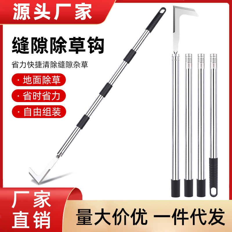 Gancho de deshierbe de acero inoxidable, cuchillo de hierba, costura, varilla de deshierbe, gancho de corte de espacio al por mayor, herramientas de jardinería de deshierbe desmontables agrietadas
