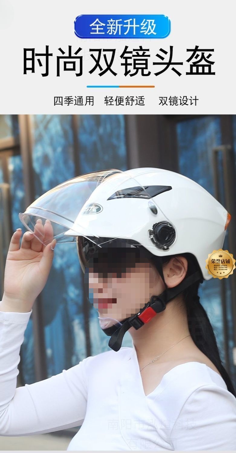 Helmet Women's Electric Vehicle Sunscreen Breathable Summer UV Protection