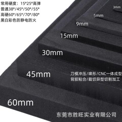 EVAフォームボード素材 高密度スポンジ 難燃性フォーム 片面粘着テープ 静電気防止裏地 カスタムメイド