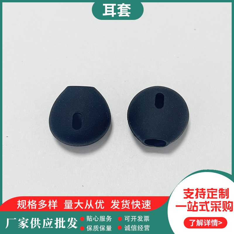 Suitable for Samsung S6 Silicone Sleeve Wired Wireless Bluetooth Headset Sleeve Ultra-thin Non-slip Ear Cap Silicone Sleeve Suitable for Samsung S6 Silicone Sleeve Wired Wireless Bluetooth Headset Sleeve Ultra-thin Non-slip Ear Cap Silicone Sleeve