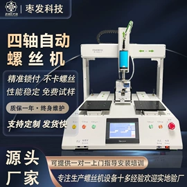 螺丝机;电动螺丝刀