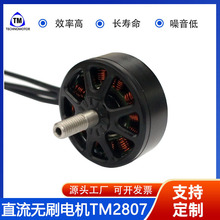 Դ�^���S2807 1300KV 1500KV 1700KV FPV�����L�m��7�窄�R�_��