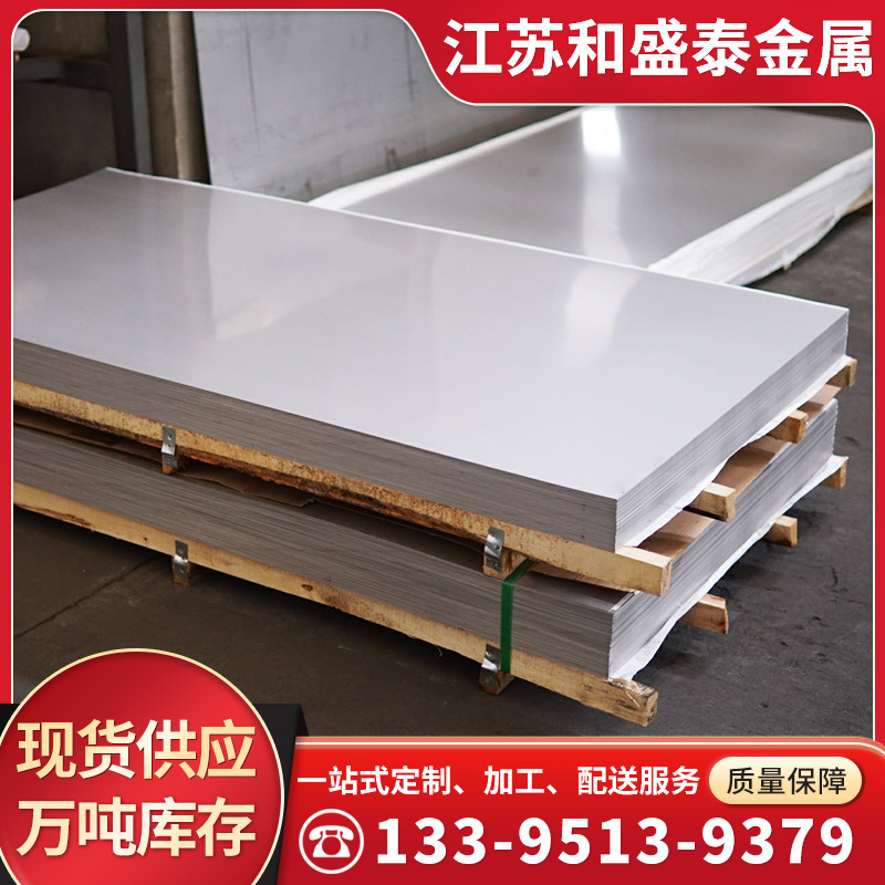 仓库现货不锈铁板 410 420 430 440C不锈铁冷轧板 热轧板可切割