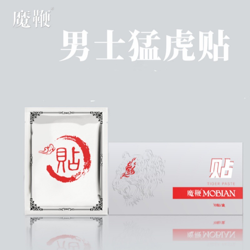 魔鞭男士猛虎贴10片装延时湿巾房事持久印度油夫妻成人用品厂批发
