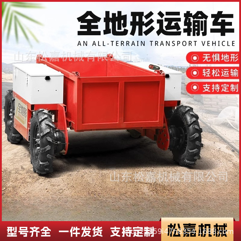 Vehículo de transporte todo terreno, huerto de montaña, tracción en las cuatro ruedas agrícola, tracción en las ocho ruedas, escalada de montaña, control remoto eléctrico, vehículo de transporte propio