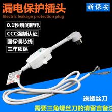 늟�ˮ���^ͨ��늟�ˮ��©늱��o���^�Դ��10/16A������ͨ�ð��]