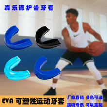 厂家直供矫形透明牙套牙齿矫正器护齿牙套拳击运动护齿牙套矫正器