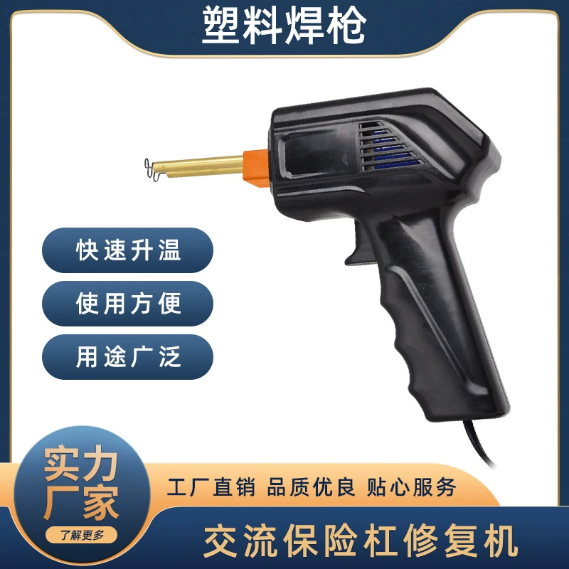 Производители производят портативный инструмент для ремонта бампера автомобиля инструмент для ремонта бампера переменного тока пластиковый инструмент для ремонта трещин