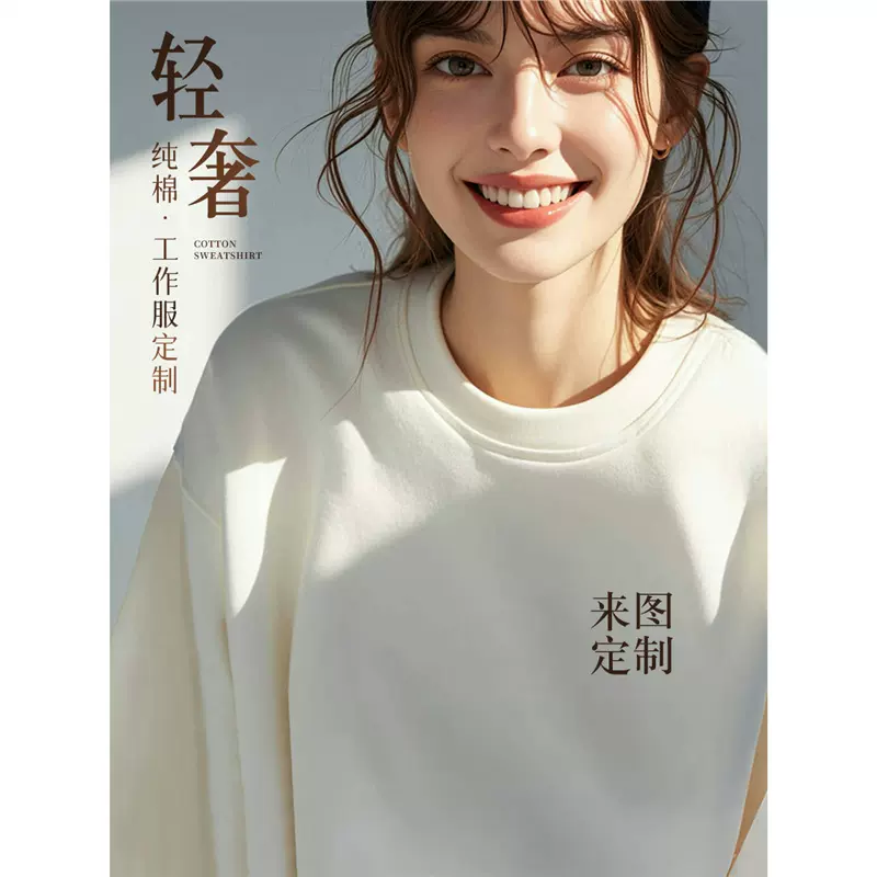 白色卫衣印logo工作服秋冬公司企业团建班服聚会活动外套