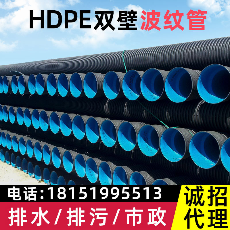 销售HDPE双壁波纹管排水dn200 300 400 500 PE管埋地排污