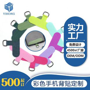 Colorful Mobile Phone Back Pad Nylon Clip Tear-Resistant Mobile Phone Rope Connection Fixed Mobile Phone Lanyard Pad