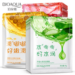 BIOAQUA baby facial mask, moisturizing and clear V7 facial mask, hydrating and moisturizing mask, single piece