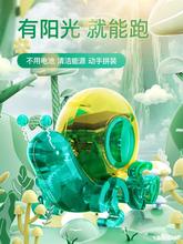 儿童steam科教太阳能蜗牛5岁男机械动力科学6益智拼插装玩具8