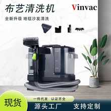 沙发布艺清洁机窗帘地毯清洗机喷抽吸一体机吸尘器CARPET CLEANER