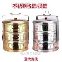 厂家直销不锈钢格篮提篮结婚礼篮寿篮二层三层福禄寿送餐篮提菜篮