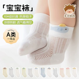 儿童袜;船袜、隐形袜