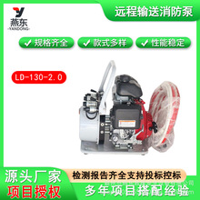 ��ؓʽ�h��ݔ��������LD-130-2.0�߉���ˮ�øߓP�̴������x�ı�