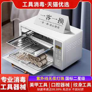 Nail Beauty Shop Tool Disinfection Cabinet Small Mini Drying Uv Medical Dental Barber Shop Disinfection Machine