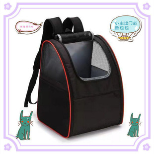 Large-Capacity Cat Bag, Portable Backpack for Going Out, Breathable Pet Take-Out Dog Bag, Small Dog Anti-Stress Cat Backpack