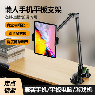 Foldable Rotating Shooting Multifunctional Bracket Aluminum Alloy Microphone Bracket Double Suction Cup Lazy Mobile Phone Holder