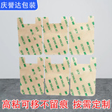 Омолаживающий двусторонний скотч, не оставляет следов, долговременный эффект