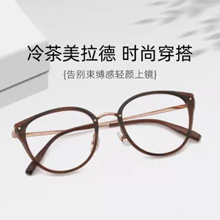 超轻纯钛套圈眼镜51欧美猫眼框美拉德素颜显白氛围感眼镜25021-J
