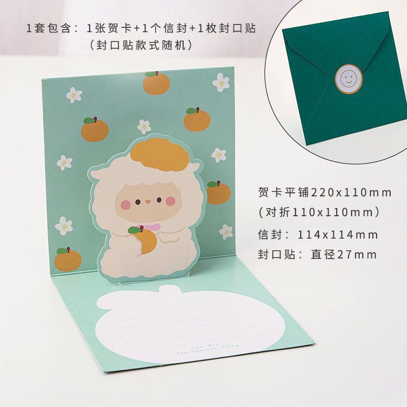 3D tarjeta de felicitación 3D plegable de dibujos animados lindo tarjeta de felicitación de cumpleaños tarjeta de felicitación para amigos ins regalo creativo