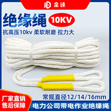 抗高压10KV带电作业绝缘绳电力施工传递绳柔软耐磨铁塔工具吊装绳