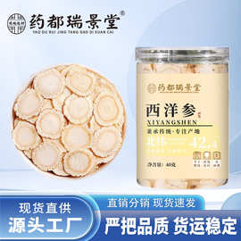 西洋参片 罐装整切片新货花旗参正宗中药材大货散装批发药食同源