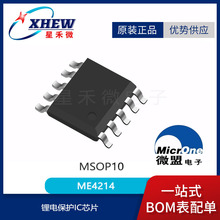 ΢�� ME4214 ��װMSOP10 1/2�ڴ���﮵籣��ICоƬ ԭװ��Ʒ