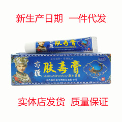 苗疆肌毒クリーム皮膚外用軟膏皮膚毒クリーム草本クリーム代発15g
