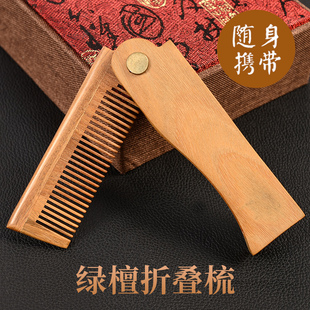Green sandalwood folding comb sandalwood comb travel compact portable small size men's and women's debut
