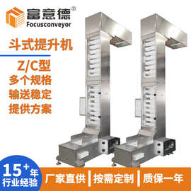 加工定制斗式提升机 可单点多点上料提升机 连续式Z型斗式提升机