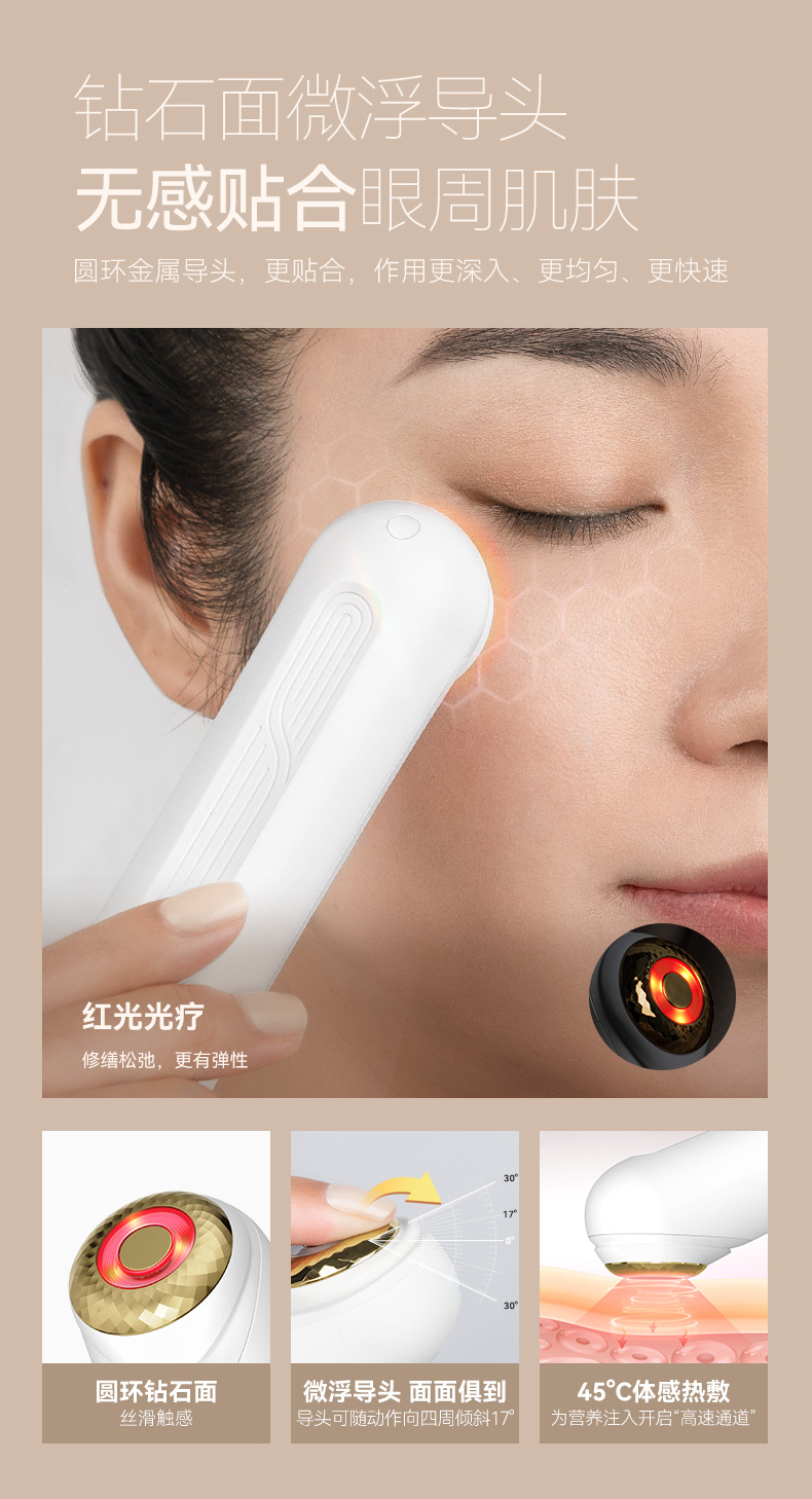 KF-2201大眼萌美眼仪中文详情2_03