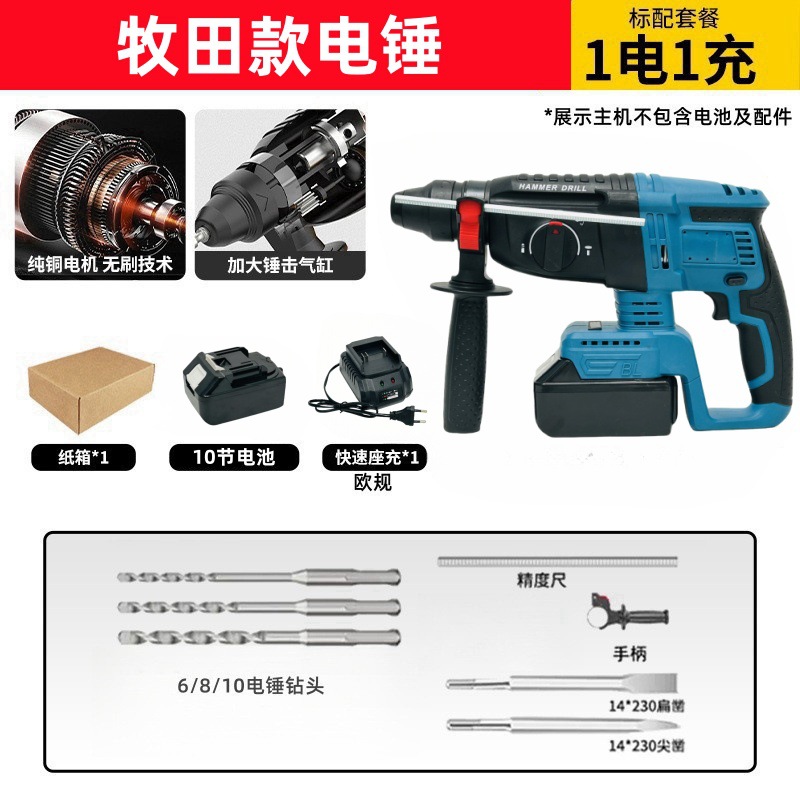 Martillo eléctrico de pie Makita (10 secciones, 1 eléctrico y 1 asiento)