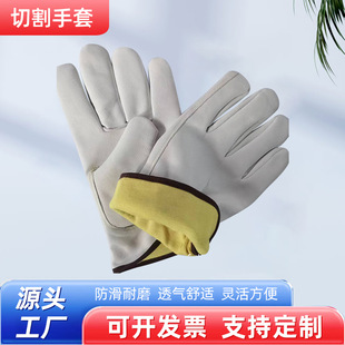 Goatskin Anti-Cut Gloves, Soft and Breathable Sheepskin with Anti-Cut Lining, Custom-Made Anti-Cut Protective Gloves