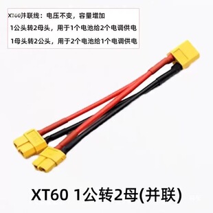 XT60�K�����Sֱ���C�̶�����ģ늳ز��^��ģ��ܛ���z��T����