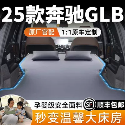 Mercedes-Benz Glb baqaj döşəyi, 220 şişmə yataq, 200 arxa yataq, düşərgə