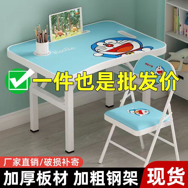 Simple Children's Desk for Primary School and Kindergarten, Cute Study Desk and Chair Set, Foldable Home Desk