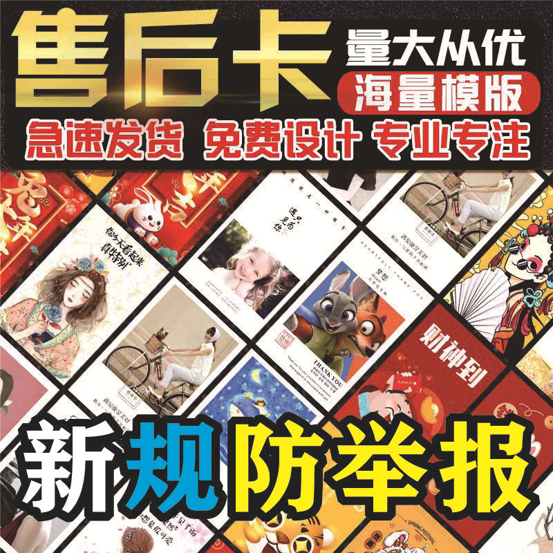 好评反现多多好评卡批发抖店售后卡淘宝五星晒图返红包好评价厂家