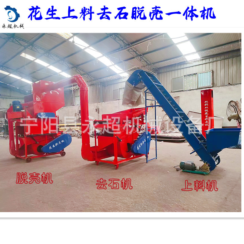 花生脱壳机每小时3吨产量果子上料去杂质去石脱壳一体机电机带动