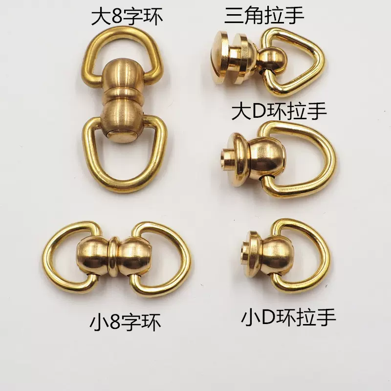 纯铜旋转八字环 铜8字转环万向连接环8字扣 DIY箱包皮具五金