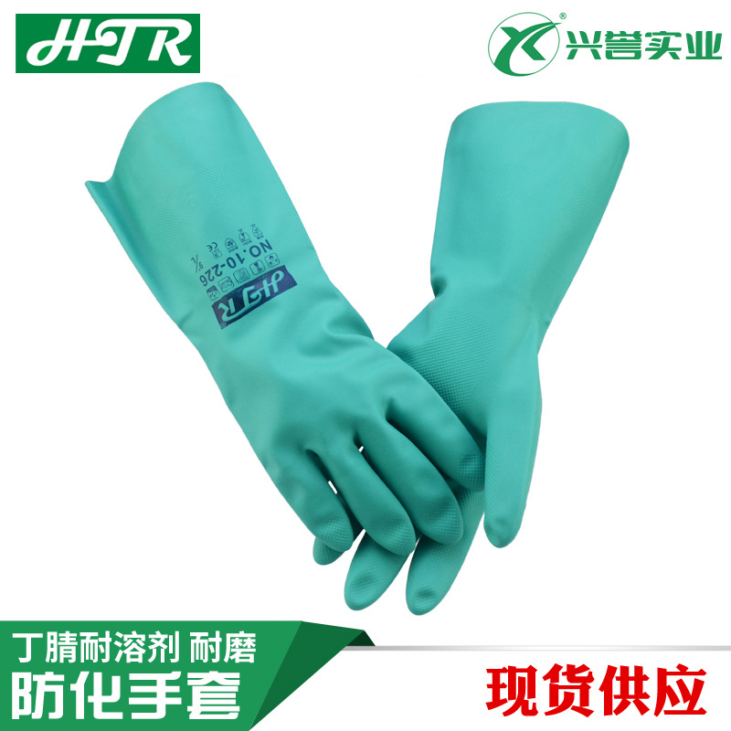 海太尔10-226耐酸碱 耐溶剂工业手套防化耐油污劳保 丁腈橡胶
