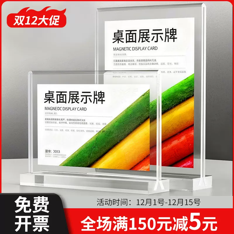 跨境台卡亚克力A4桌牌A5立牌抽拉强磁台签展示牌桌卡创意插卡式